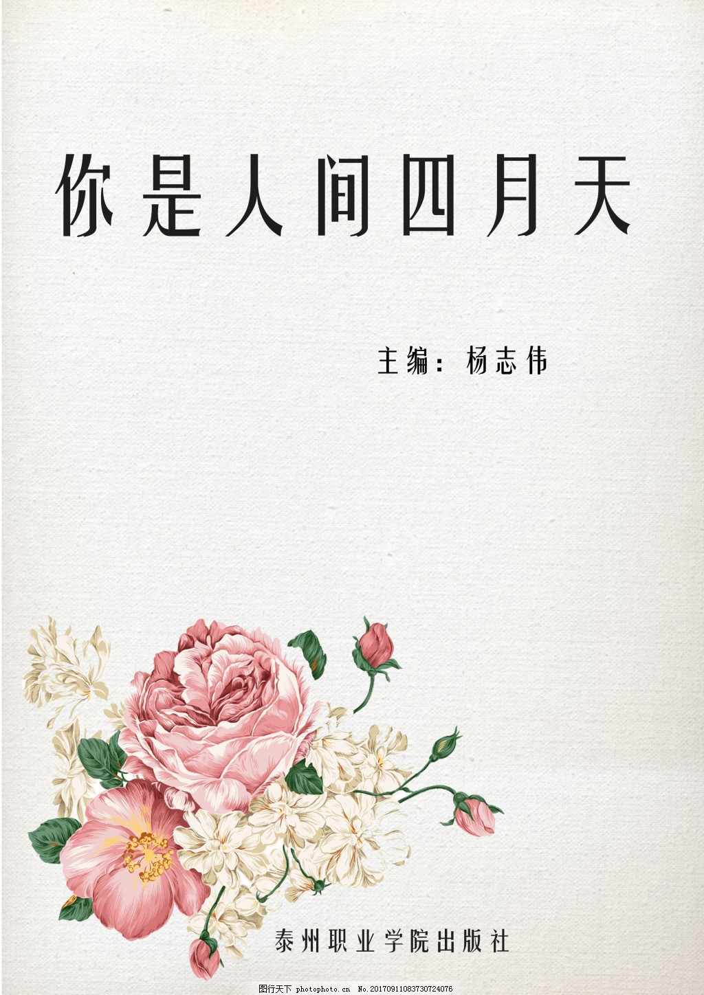 污草莓苹果香蕉荔枝丝瓜在现实看